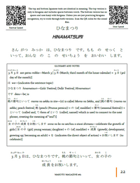 Makoto Magazine #61 - All the Fun Japanese Not Found in Textbooks