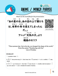 Makoto Magazine #62 - All the Fun Japanese Not Found in Textbooks