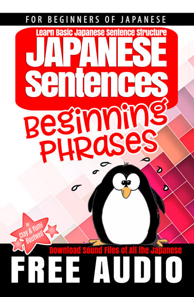 Japanese Sentences: Beginning Phrases [Paperback]