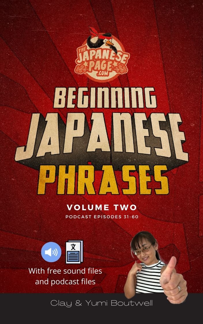 Beginning Japanese Phrases Volume 2 [Paperback]