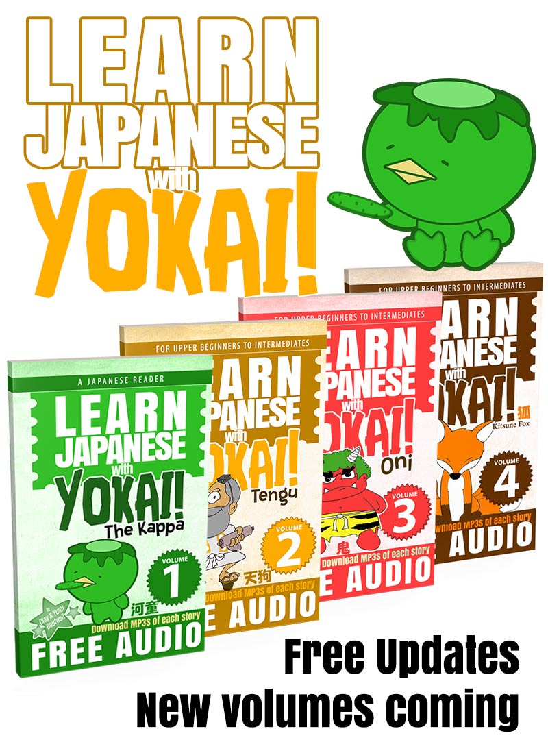 Learn Japanese with Yokai! BUNDLE [DIGITAL DOWNLOAD] - The Japan Shop