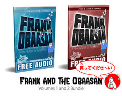Frank and the Obaasan Volume 1-2 Digital BUNDLE for Beginners [eBooks + Audio + Anki + Japanese Explorer App]