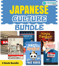 Thumbnail for Japanese Culture BUNDLE [DIGITAL DOWNLOAD]