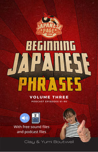 Thumbnail for Beginning Japanese Phrases Volume 3 [Paperback]