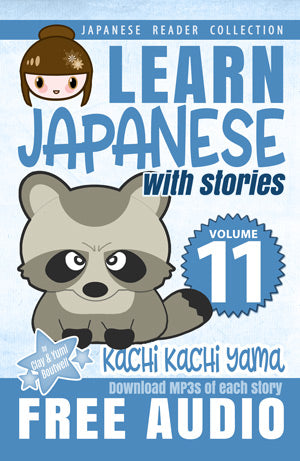 Learn Japanese with Stories Volume 11: Kachi Kachi Yama [Paperback]