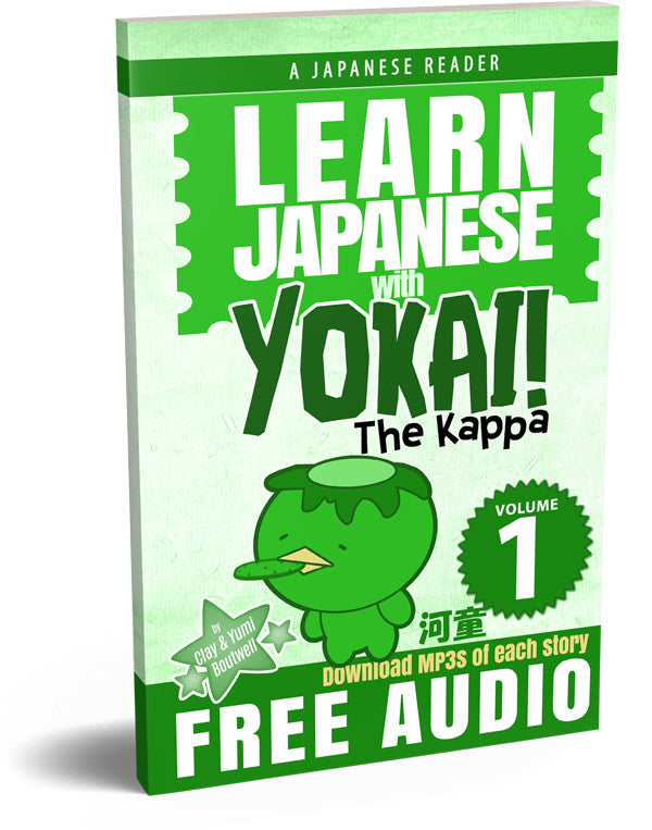 Learn Japanese with Yokai! BUNDLE [DIGITAL DOWNLOAD] - The Japan Shop