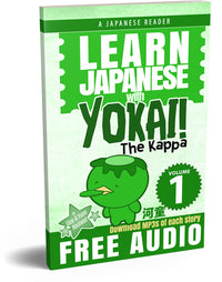 Thumbnail for Learn Japanese with Yokai! BUNDLE [DIGITAL DOWNLOAD] - The Japan Shop