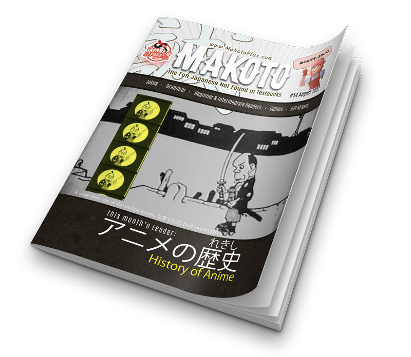 Makoto Issues 49-54 Value Bundle [DIGITAL DOWNLOAD]
