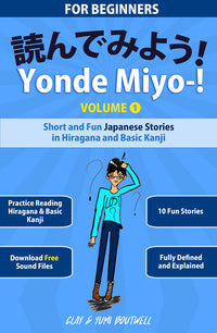 Thumbnail for Yonde Miyo~! Volume 1 - Short and Fun Japanese Stories in Hiragana and Basic Kanji [Paperback]