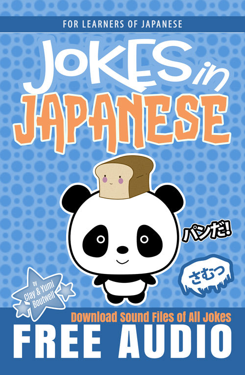 Jokes in Japanese [Paperback]
