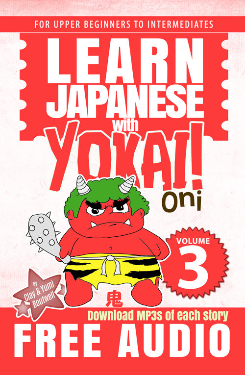 Learn Japanese with Yokai! Oni [Paperback]