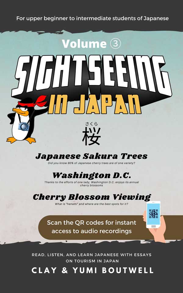 Sightseeing in Japan Volume 3 - Sakura Japanese Cherry Blossoms [Paperback]