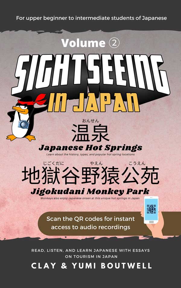 Sightseeing in Japan Volume 2 - Onsen and Jigokudani [Paperback]