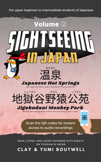 Thumbnail for Sightseeing in Japan Volume 2 - Onsen and Jigokudani [Paperback]
