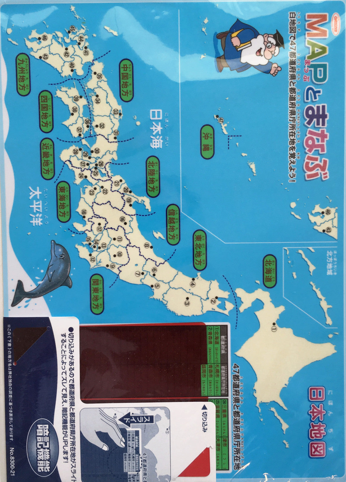 Map of Japan Shitajiki Pencil Board - The Japan Shop