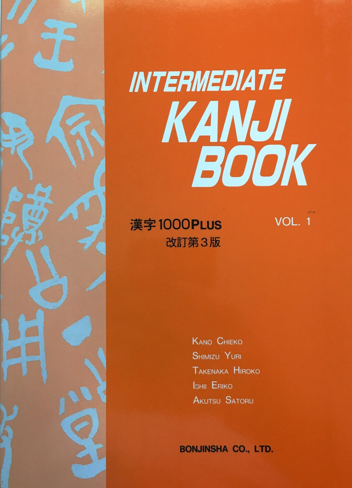 Intermediate Kanji Book Volume 1 (3rd Edition) - The Japan Shop