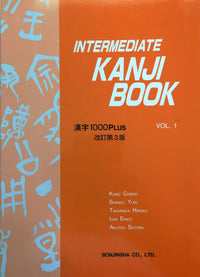 Thumbnail for Intermediate Kanji Book Volume 1 (3rd Edition) - The Japan Shop
