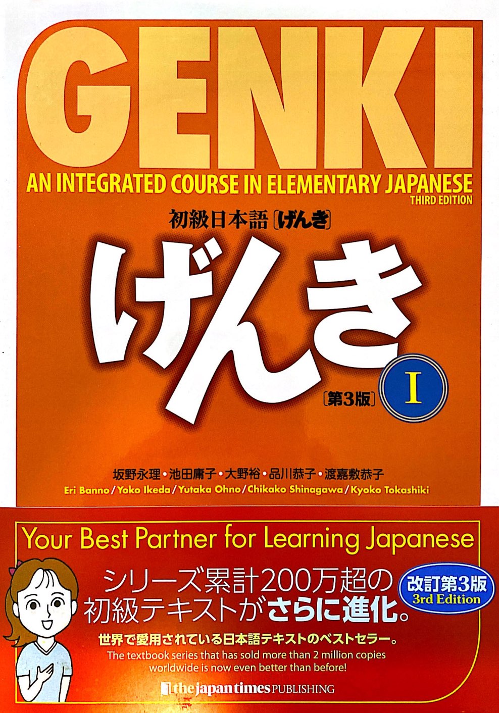 Genki I Textbook (3rd Edition) Newest Edition