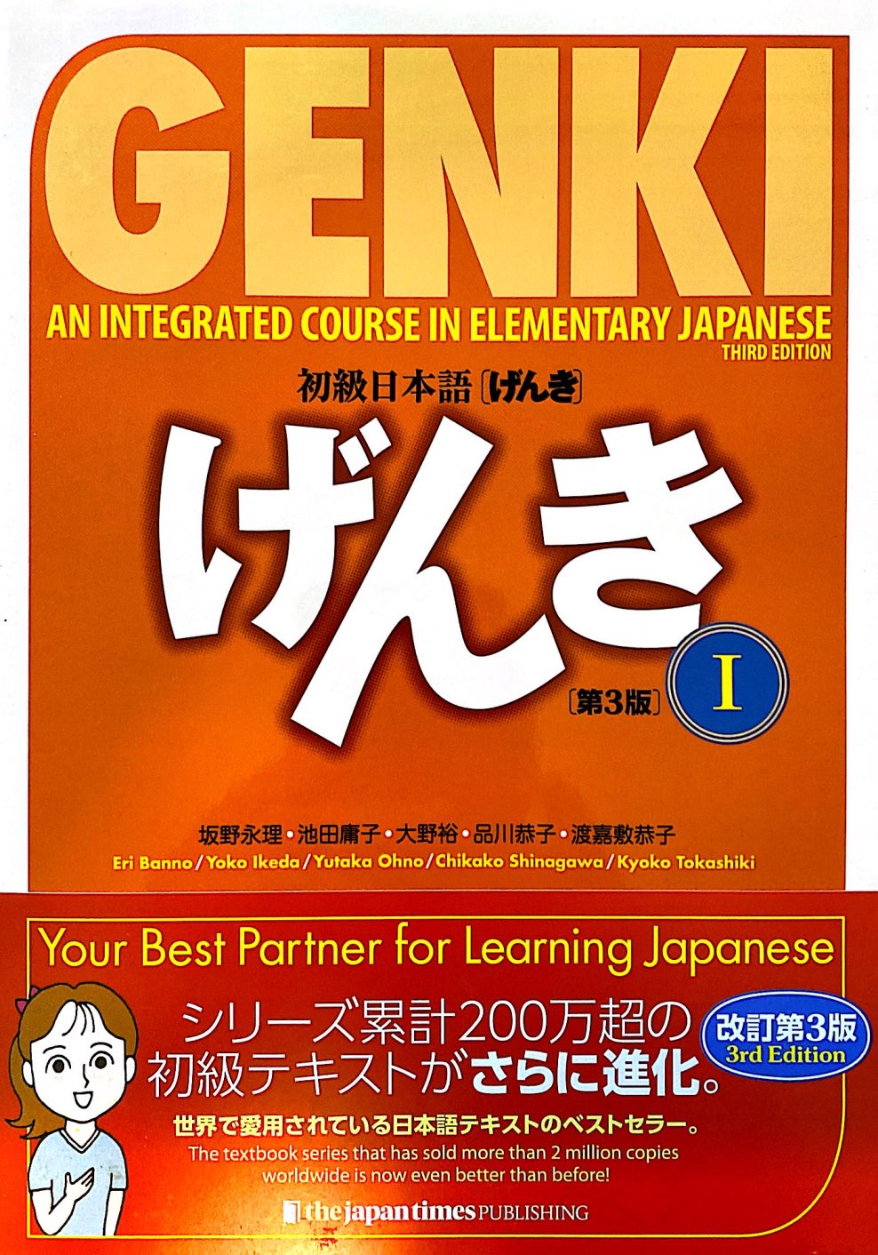 Genki Japanese Textbook