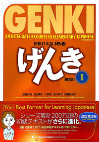 Thumbnail for Genki Japanese Textbook