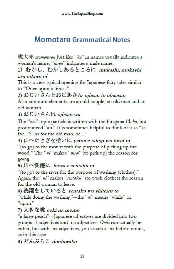 Japanese Reader Collection Volume 2: Momotaro, the Peach Boy - Instant Digital Download - The Japan Shop