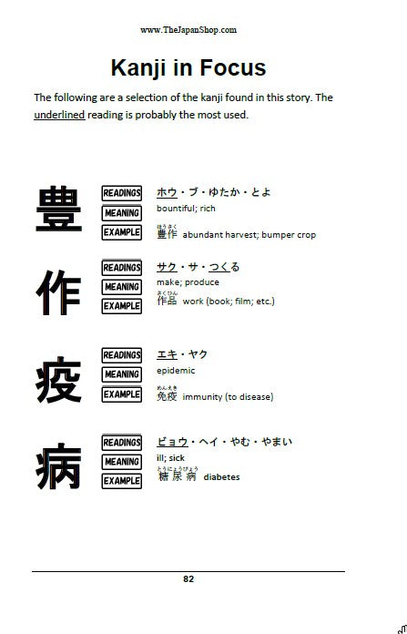 Learn Japanese with Yokai! Mermaids of Japan [Paperback]
