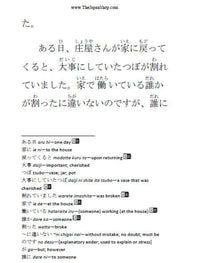 Japanese Reader Collection - Hikoichi Revisited [Paperback + Digital Download] - The Japan Shop
