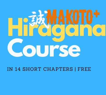 Hiragana Course