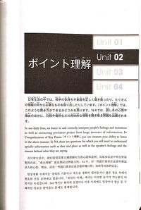 Thumbnail for Mimi Kara Oboeru JLPT N4 Listening with 2 CDs - The Japan Shop