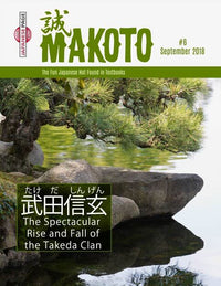 Thumbnail for Makoto Japanese e-Zine #6 September 2018 - The Japan Shop