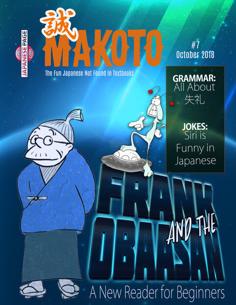 Makoto Japanese e-Zine #7 October 2018 - The Japan Shop