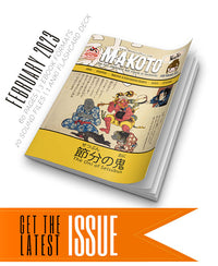 Thumbnail for Makoto Magazine #60 - All the Fun Japanese Not Found in Textbooks