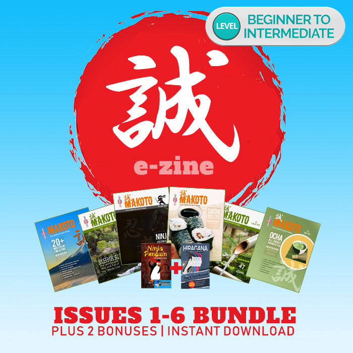 Makoto Issues 1-6 Value Bundle + 2 Bonuses [DIGITAL DOWNLOAD] - The Japan Shop