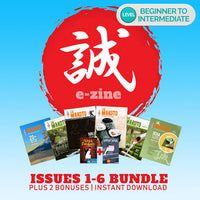 Thumbnail for Makoto Issues 1-6 Value Bundle + 2 Bonuses [DIGITAL DOWNLOAD] - The Japan Shop