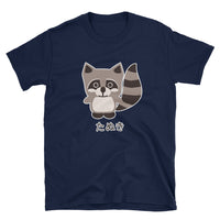 Kawaii Tanuki Short-Sleeve Unisex T-Shirt - The Japan Shop