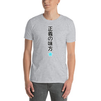 Thumbnail for 正義の味方 Defender of Righteousness Short-Sleeve Unisex T-Shirt - The Japan Shop