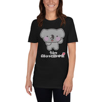 Thumbnail for I Think I'm a Little Strong Kawaii Japanese Koala with heart Short-Sleeve Unisex T-Shirt - The Japan Shop