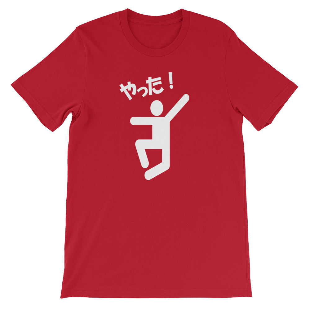 Yatta! Yippee Whoopee I Did It Japanese Short-Sleeve Unisex T-Shirt