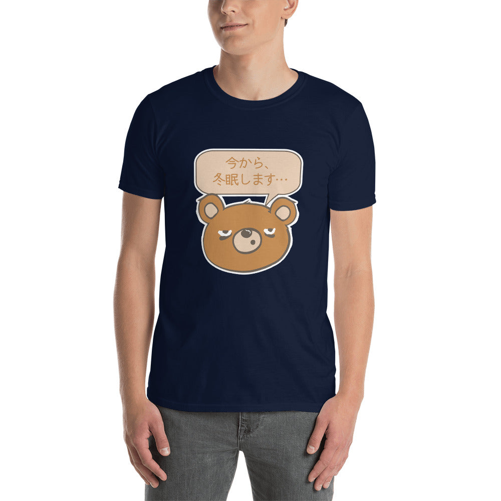 Kuma Cute Manga Style Bear I'm Going to Hibernate in Japanese Short-Sleeve Unisex T-Shirt