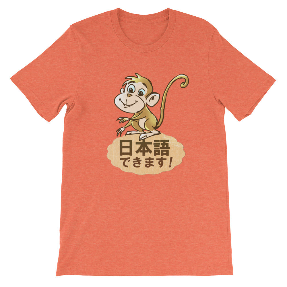 Nihongo Dekimasu I can Speak Japanese Monkey Shirt Short-Sleeve Unisex T-Shirt - The Japan Shop