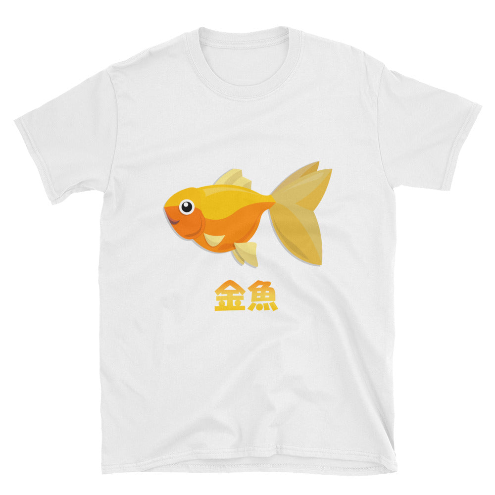 Kingyo Japanese Goldfish t-shirt Short-Sleeve Unisex T-Shirt - The Japan Shop