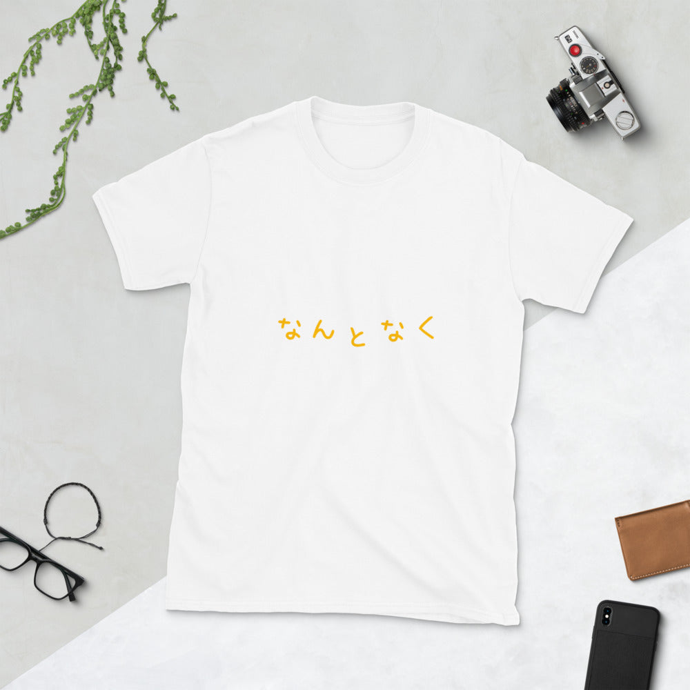 Nantonaku Somehow or Other in Japanese Short-Sleeve Unisex T-Shirt