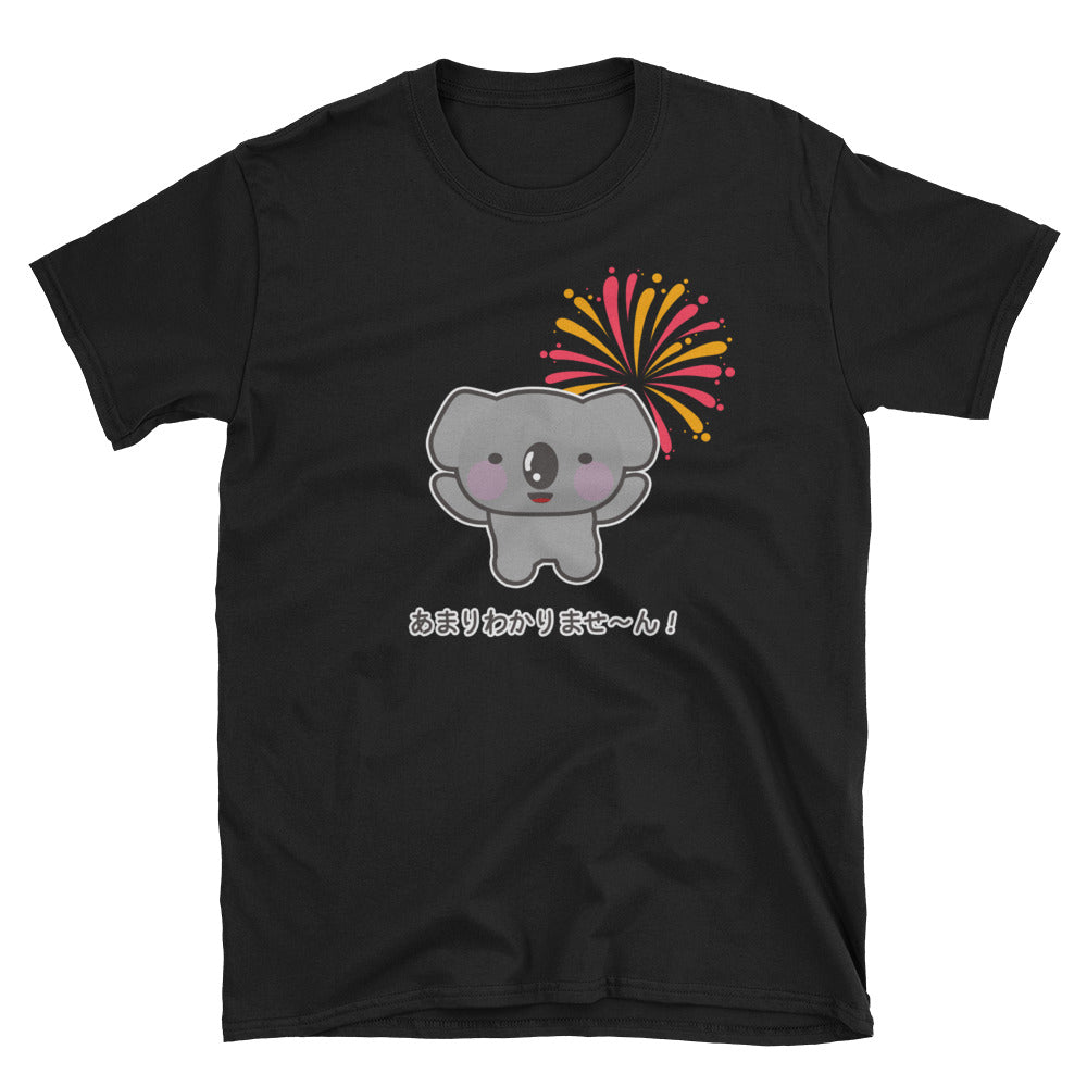Don't Really Understand Japanese Kawaii Anime Koala Short-Sleeve Unisex T-Shirt - The Japan Shop