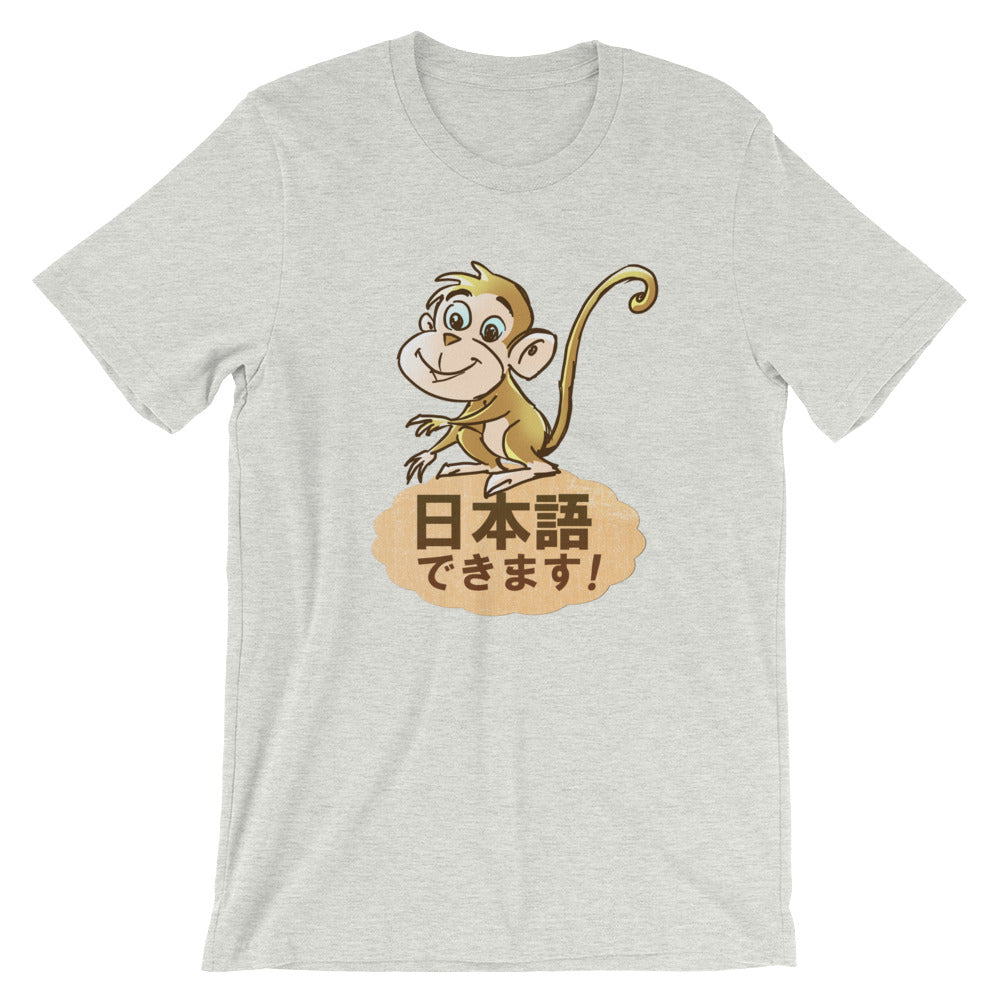 Nihongo Dekimasu I can Speak Japanese Monkey Shirt Short-Sleeve Unisex T-Shirt - The Japan Shop