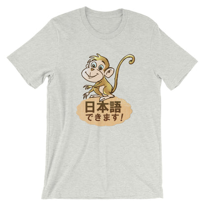 Nihongo Dekimasu I can Speak Japanese Monkey Shirt Short-Sleeve Unisex T-Shirt - The Japan Shop