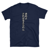 Thumbnail for 求めよされば与えられん Ask and it Will be Given to You Bible Quote in Japanese Short-Sleeve Unisex T-Shirt - The Japan Shop