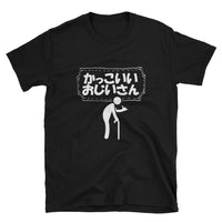 Thumbnail for Kakkoii Ojiisan Cool Old Man in Japanese Shirt - The Japan Shop