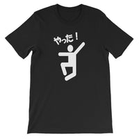 Thumbnail for Yatta! Yippee Whoopee I Did It Japanese Short-Sleeve Unisex T-Shirt - The Japan Shop