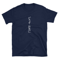 Thumbnail for Douzo Osaki ni Please Go Ahead Polite Japanese Greeting Short-Sleeve Unisex T-Shirt - The Japan Shop