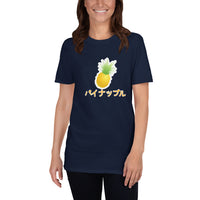 Thumbnail for Kawaii Fruits in Japanese Pineapple パイナップル Short-Sleeve Unisex T-Shirt - The Japan Shop
